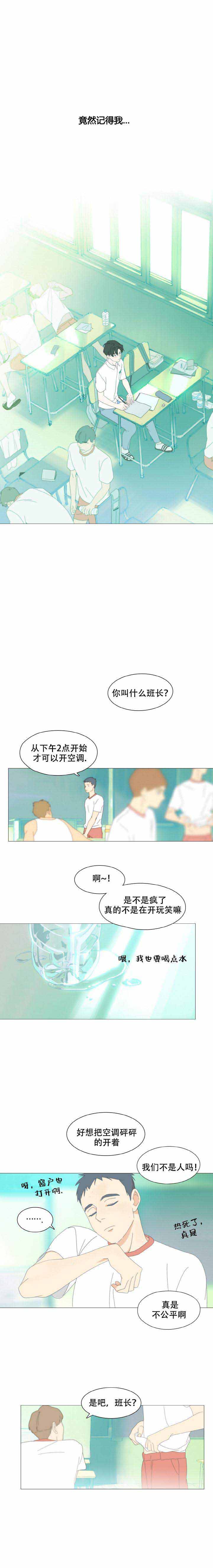 《呼吸过度》漫画最新章节第4话免费下拉式在线观看章节第【1】张图片