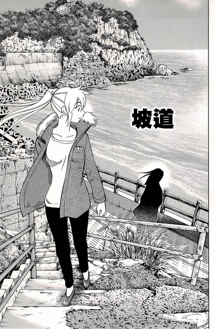 《神通小侦探》漫画最新章节第94话免费下拉式在线观看章节第【1】张图片