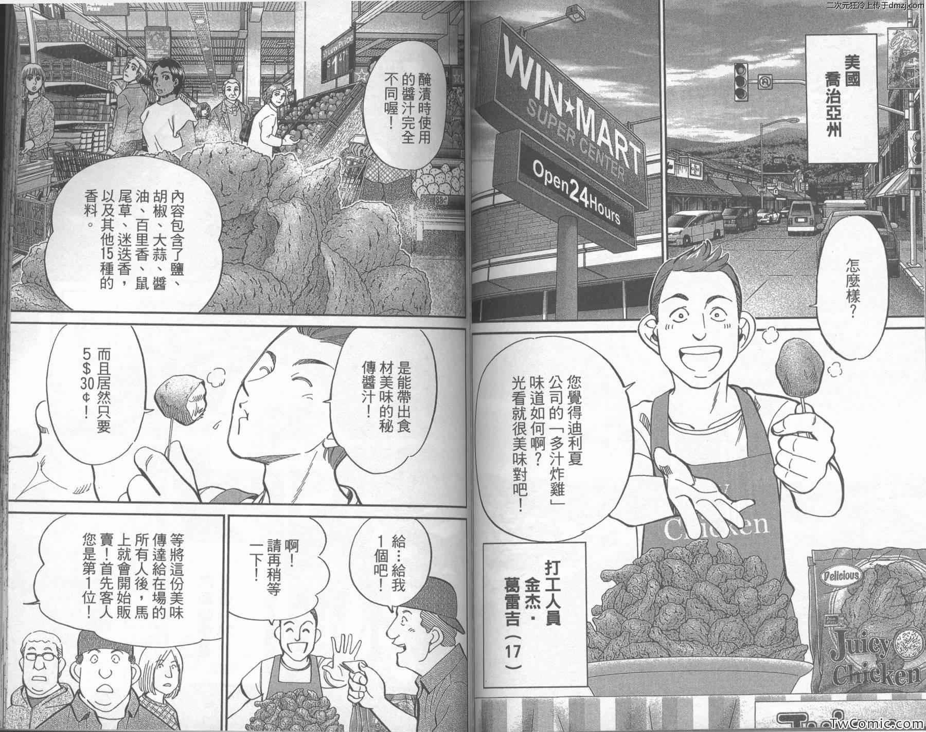 《神通小侦探》漫画最新章节第43卷免费下拉式在线观看章节第【57】张图片