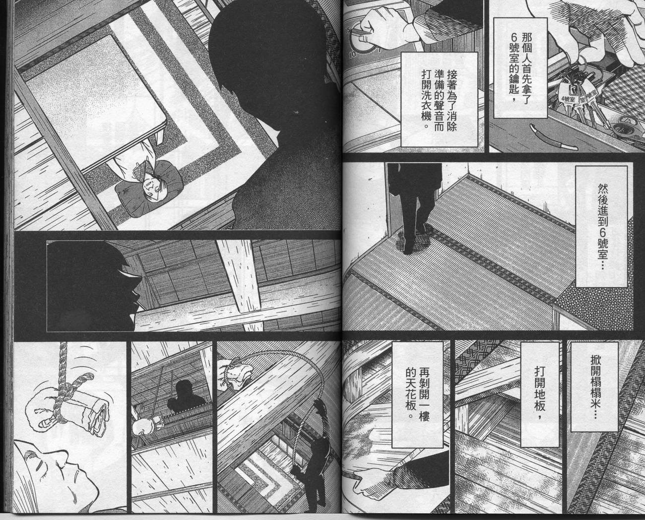 《神通小侦探》漫画最新章节第39卷免费下拉式在线观看章节第【49】张图片