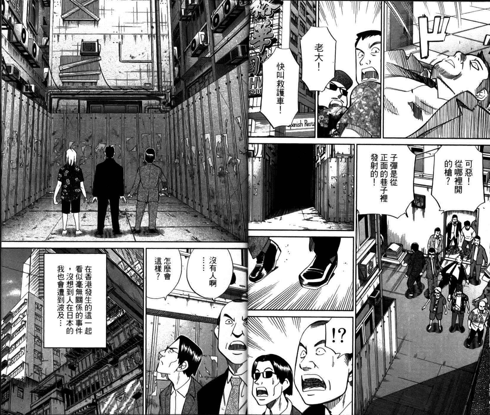 《神通小侦探》漫画最新章节第49卷免费下拉式在线观看章节第【11】张图片