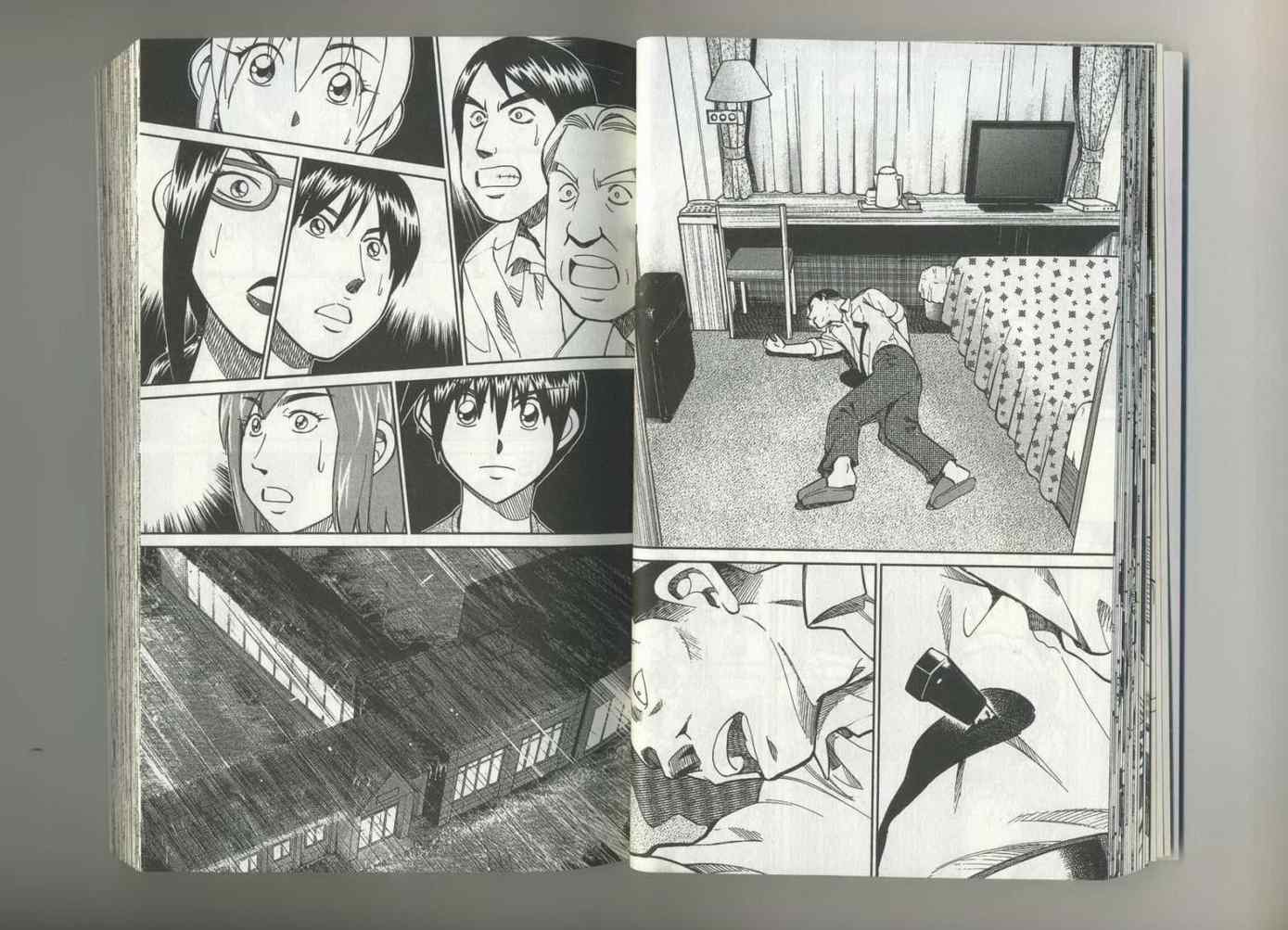 《神通小侦探》漫画最新章节第37卷免费下拉式在线观看章节第【23】张图片