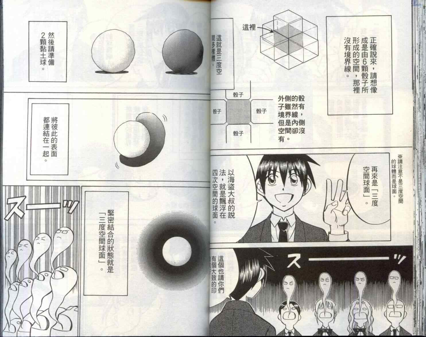 《神通小侦探》漫画最新章节第29卷免费下拉式在线观看章节第【38】张图片