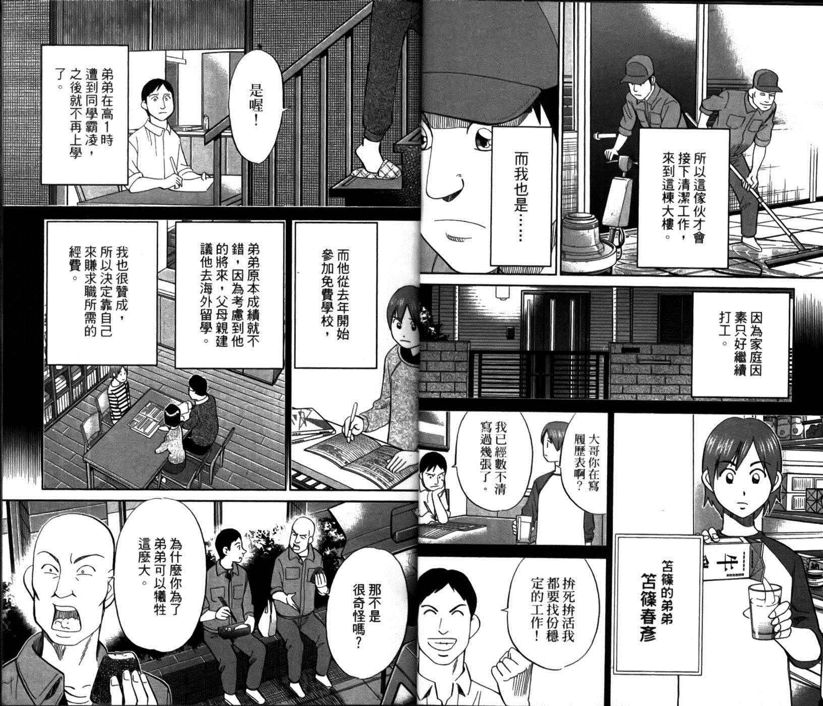 《神通小侦探》漫画最新章节第49卷免费下拉式在线观看章节第【13】张图片