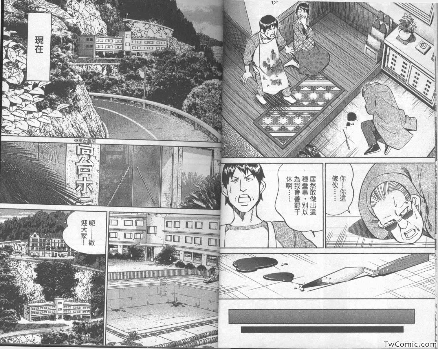 《神通小侦探》漫画最新章节第42卷免费下拉式在线观看章节第【7】张图片