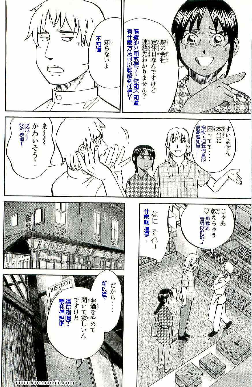 《神通小侦探》漫画最新章节第34卷免费下拉式在线观看章节第【57】张图片