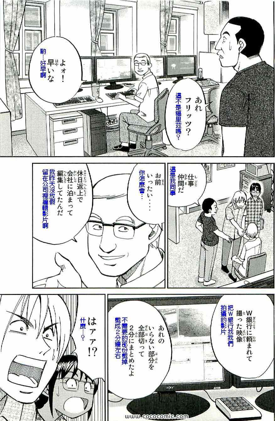 《神通小侦探》漫画最新章节第34卷免费下拉式在线观看章节第【66】张图片