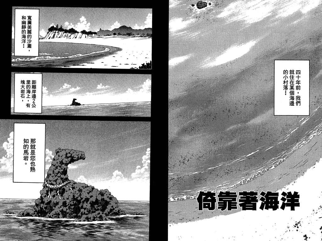 《神通小侦探》漫画最新章节第11卷免费下拉式在线观看章节第【4】张图片