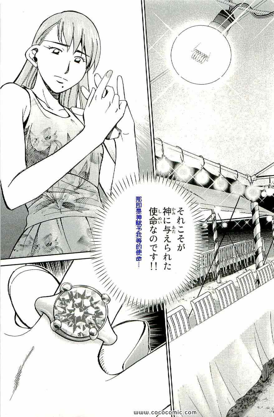 《神通小侦探》漫画最新章节第34卷免费下拉式在线观看章节第【62】张图片