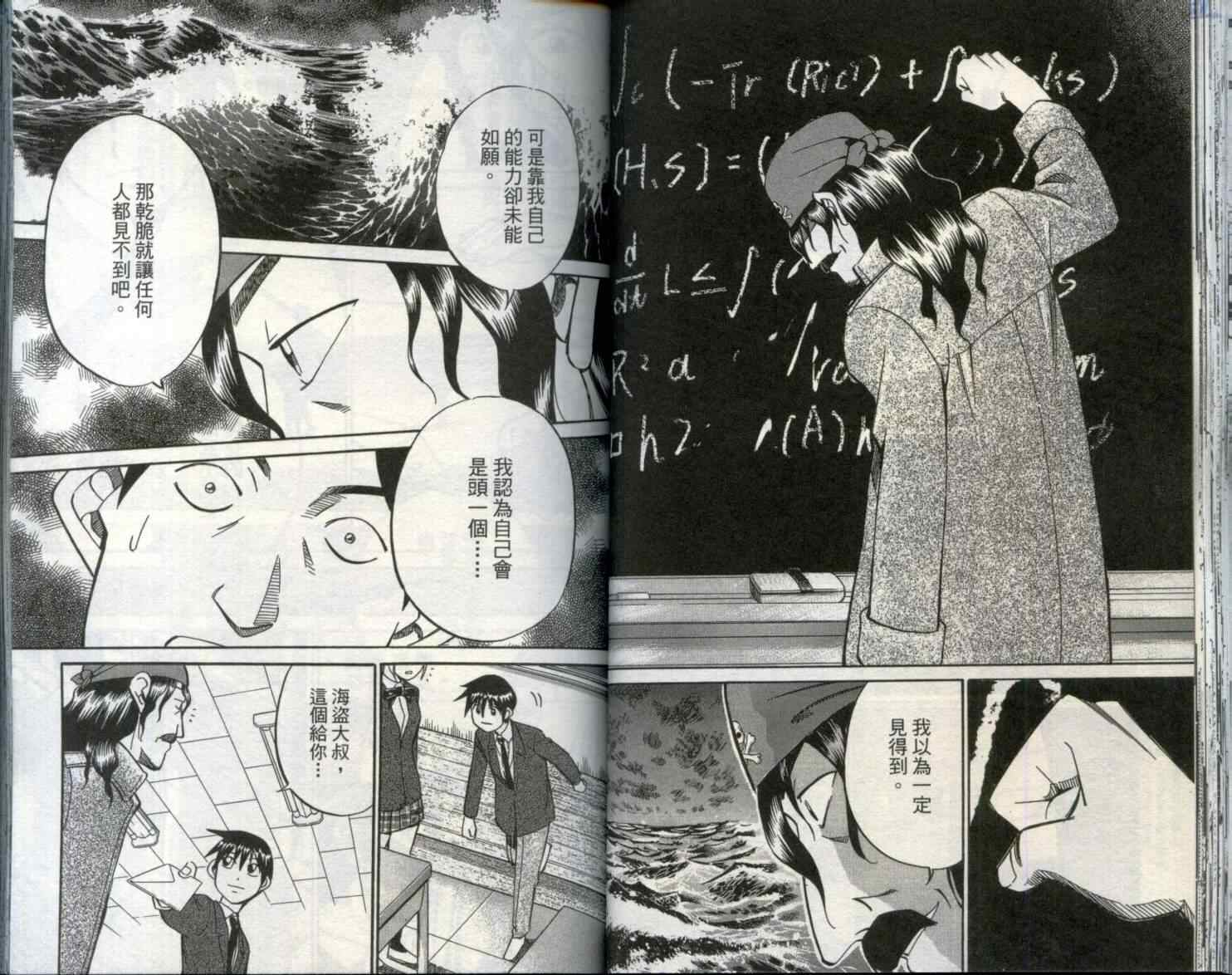《神通小侦探》漫画最新章节第29卷免费下拉式在线观看章节第【41】张图片