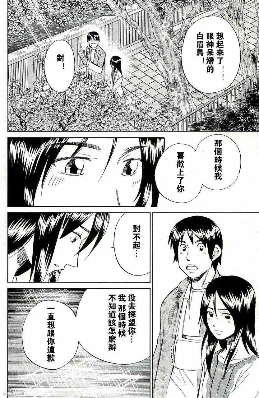 《神通小侦探》漫画最新章节第45卷免费下拉式在线观看章节第【198】张图片