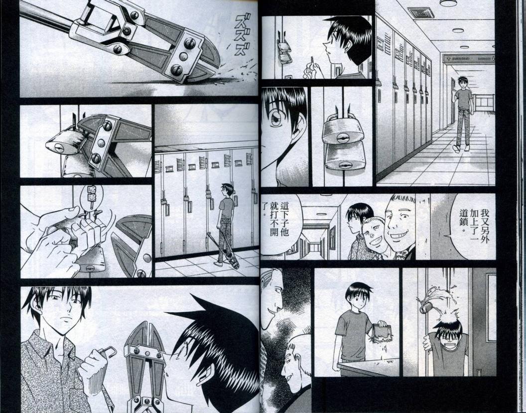 《神通小侦探》漫画最新章节第20卷免费下拉式在线观看章节第【17】张图片