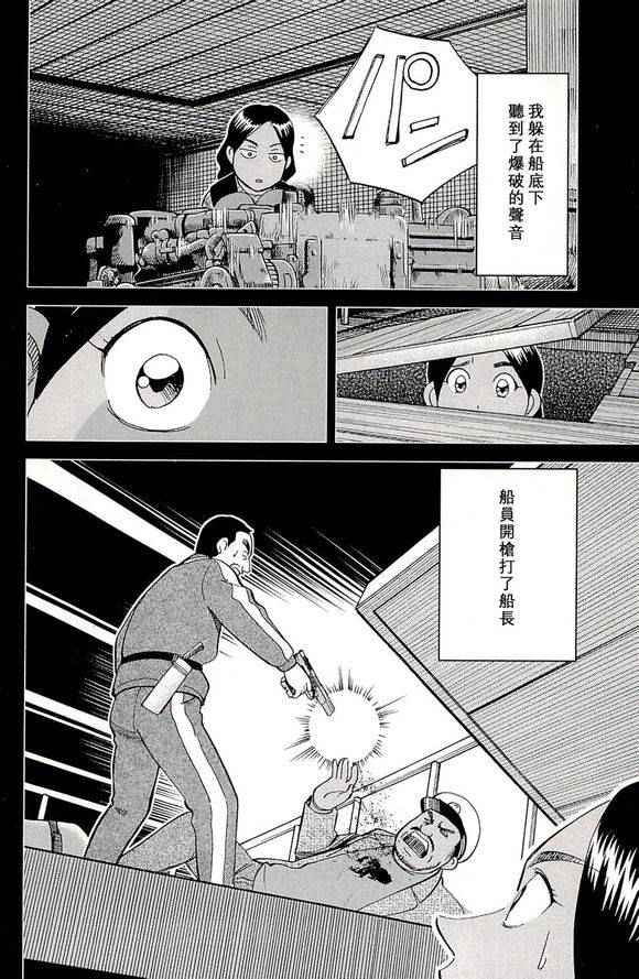 《神通小侦探》漫画最新章节第48卷免费下拉式在线观看章节第【81】张图片