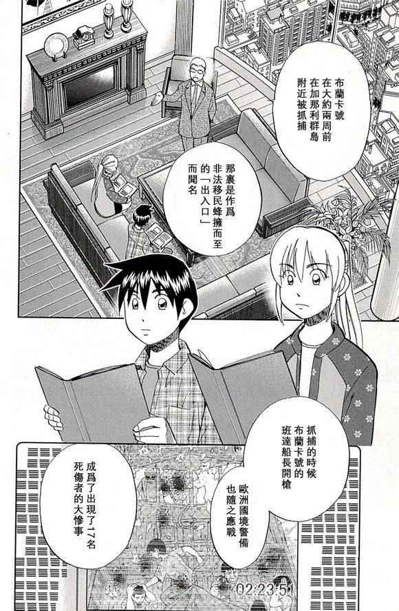 《神通小侦探》漫画最新章节第48卷免费下拉式在线观看章节第【28】张图片