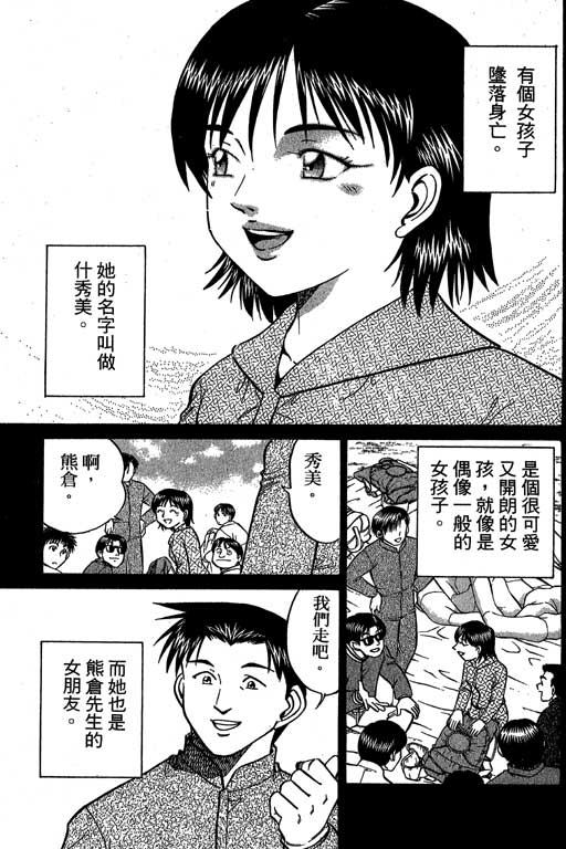 《神通小侦探》漫画最新章节第6卷免费下拉式在线观看章节第【140】张图片
