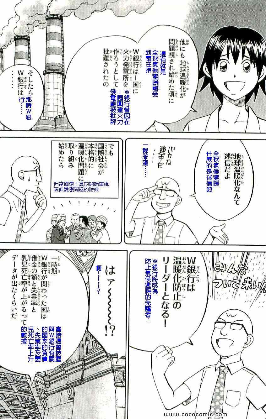《神通小侦探》漫画最新章节第34卷免费下拉式在线观看章节第【23】张图片