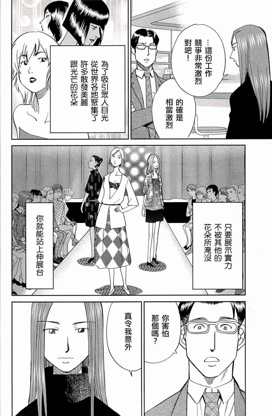 《神通小侦探》漫画最新章节第94话免费下拉式在线观看章节第【28】张图片