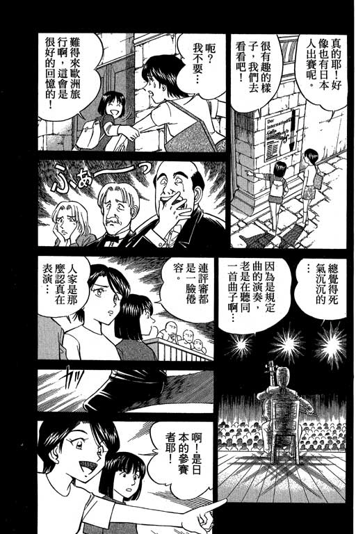 《神通小侦探》漫画最新章节第5卷免费下拉式在线观看章节第【44】张图片