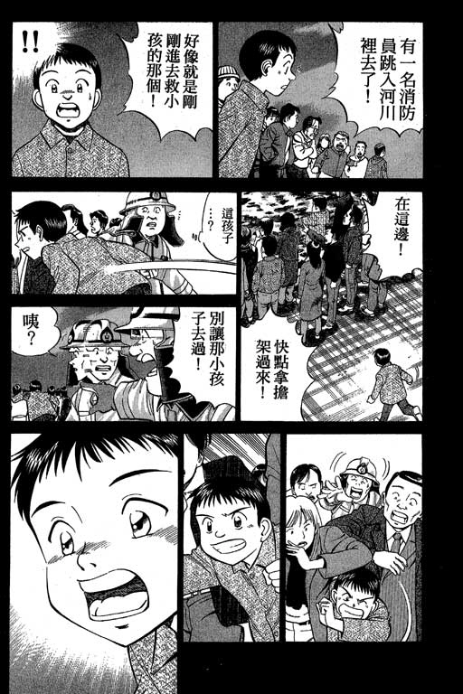 《神通小侦探》漫画最新章节第8卷免费下拉式在线观看章节第【55】张图片