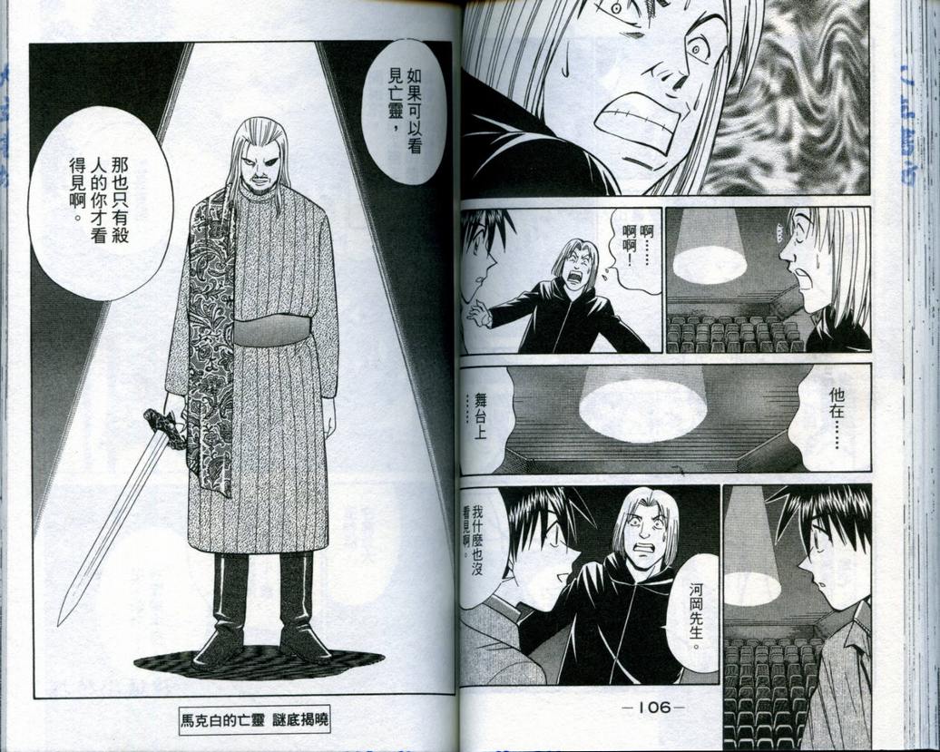 《神通小侦探》漫画最新章节第19卷免费下拉式在线观看章节第【55】张图片