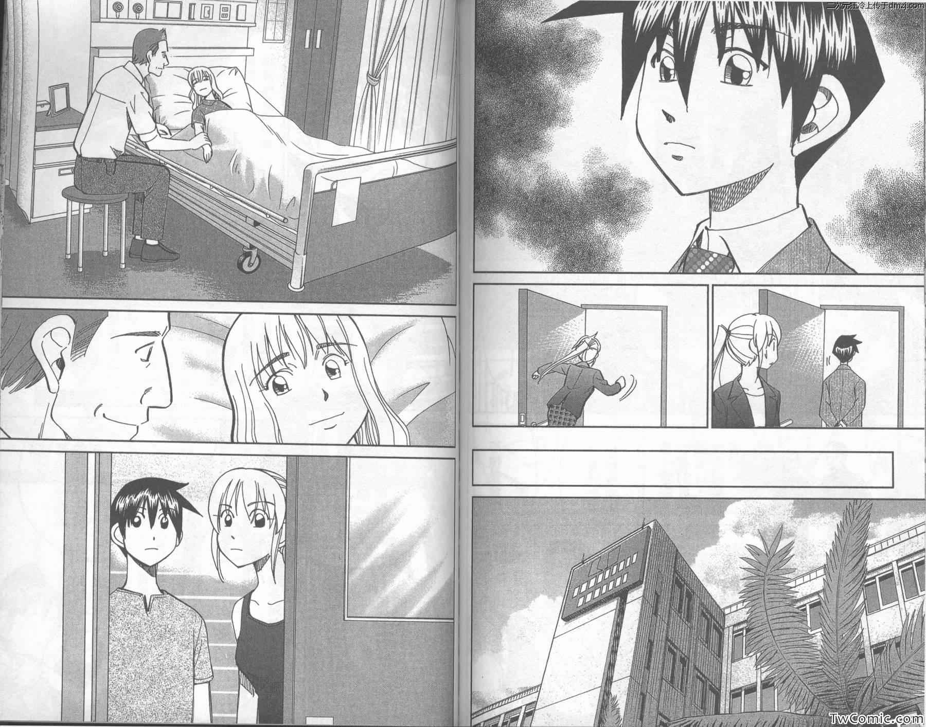 《神通小侦探》漫画最新章节第43卷免费下拉式在线观看章节第【83】张图片