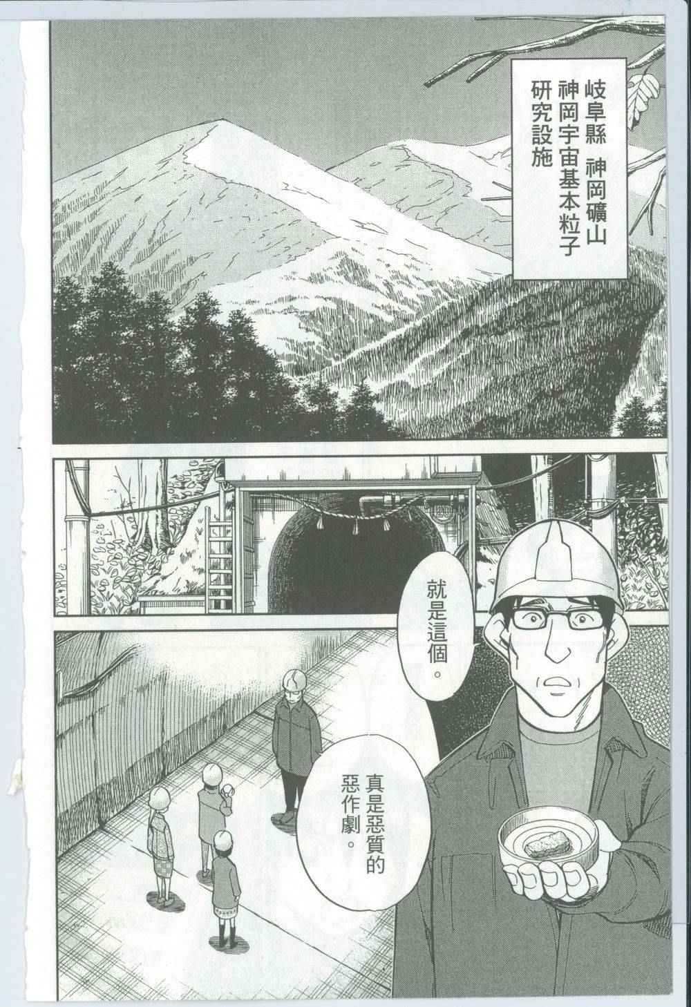 《神通小侦探》漫画最新章节第50卷免费下拉式在线观看章节第【43】张图片
