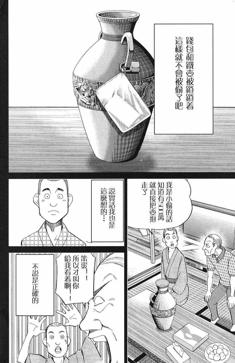 《神通小侦探》漫画最新章节第46卷免费下拉式在线观看章节第【47】张图片
