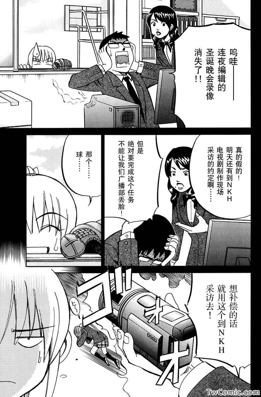 《神通小侦探》漫画最新章节SP番外篇 电视剧杀人事件免费下拉式在线观看章节第【6】张图片