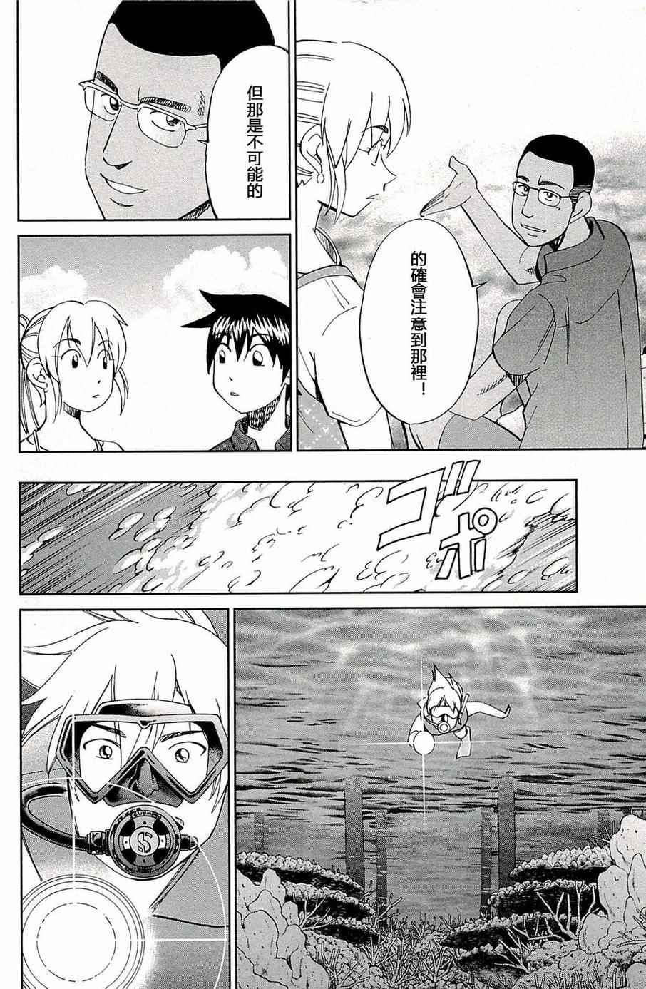 《神通小侦探》漫画最新章节第93话免费下拉式在线观看章节第【71】张图片