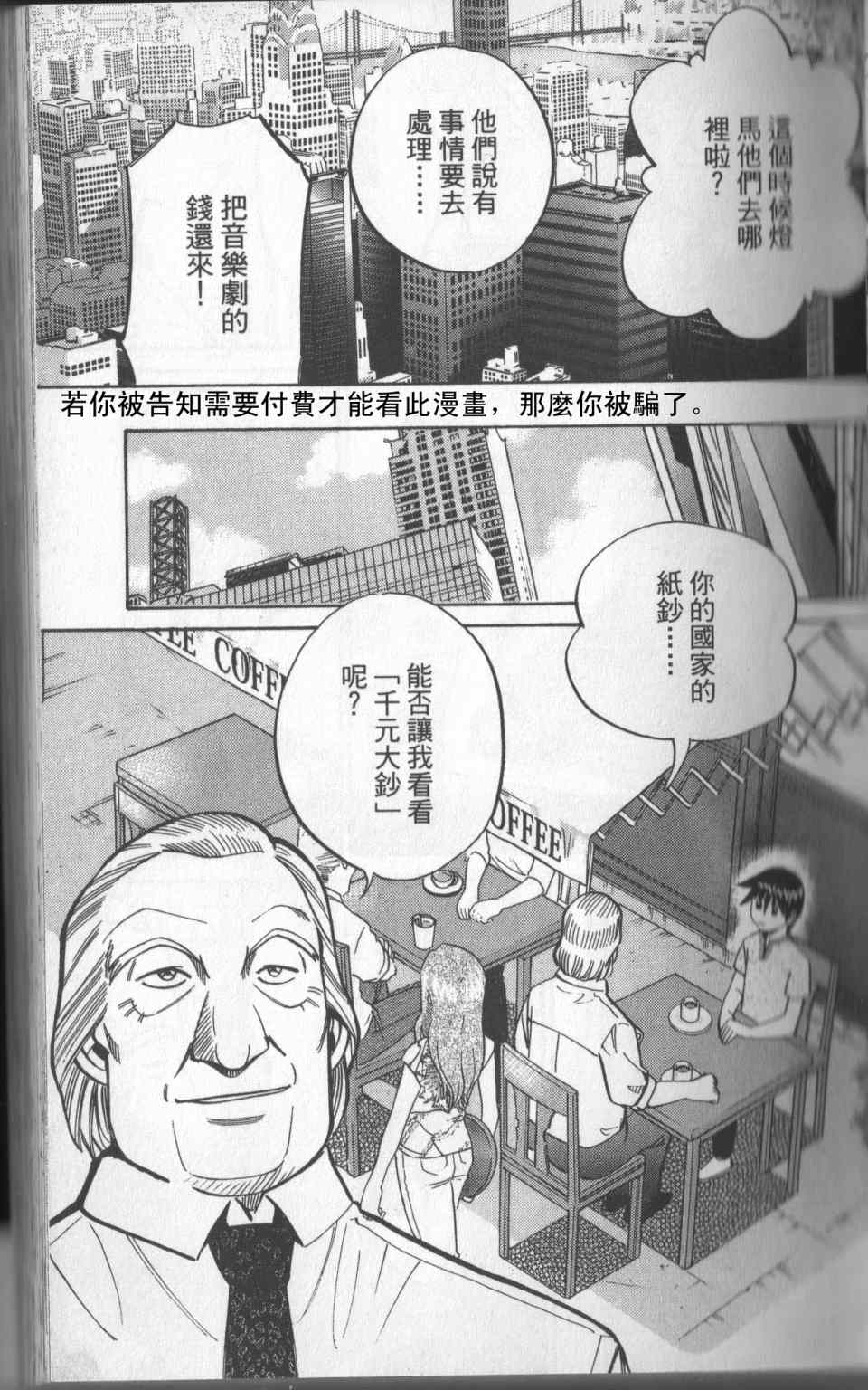 《神通小侦探》漫画最新章节第31卷免费下拉式在线观看章节第【44】张图片