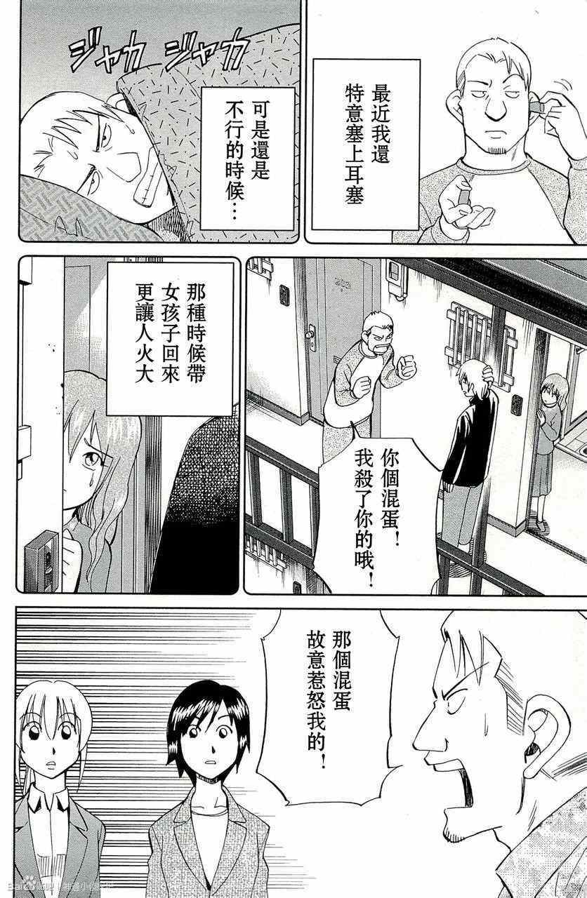 《神通小侦探》漫画最新章节第45卷免费下拉式在线观看章节第【58】张图片