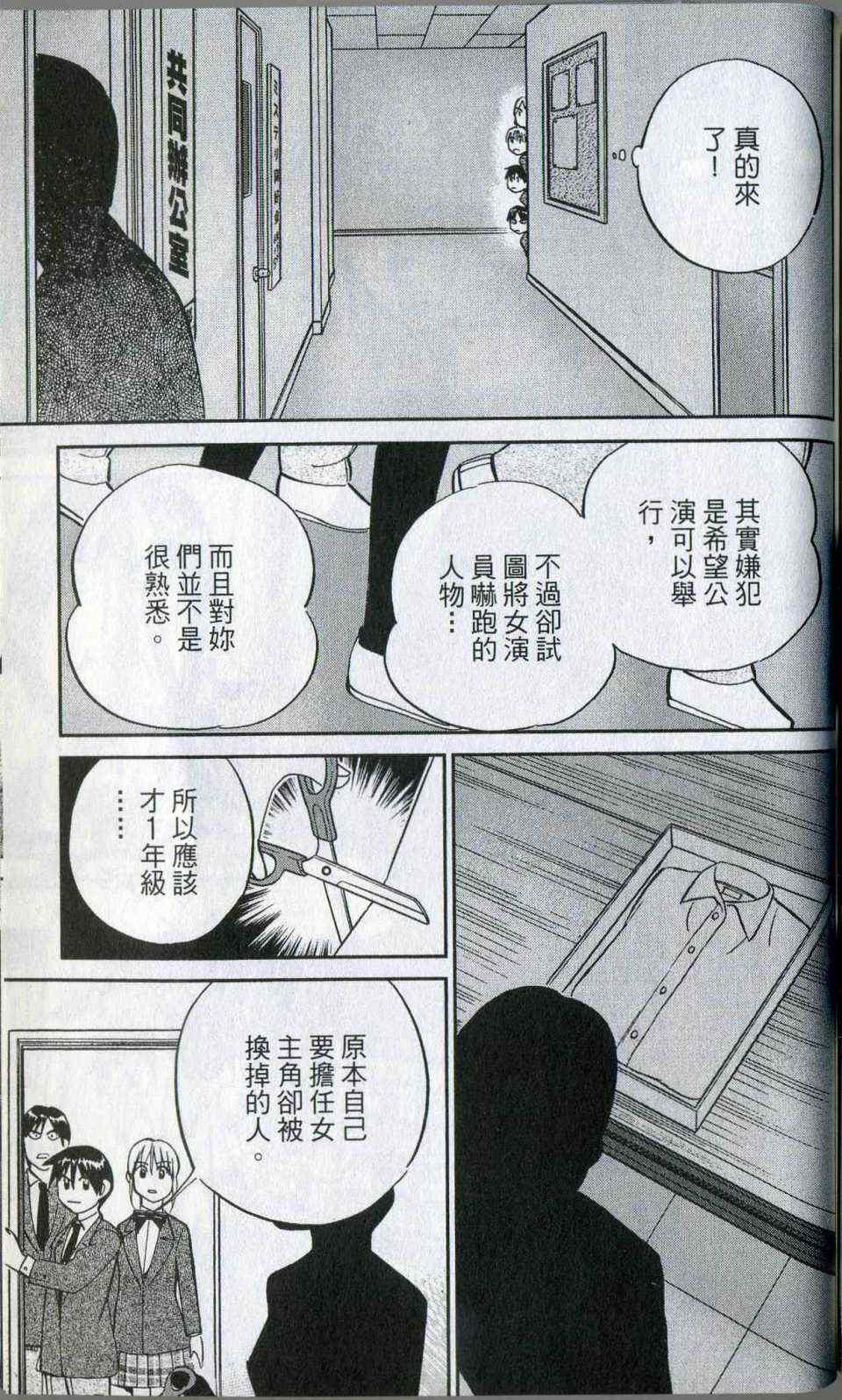 《神通小侦探》漫画最新章节第35卷免费下拉式在线观看章节第【173】张图片