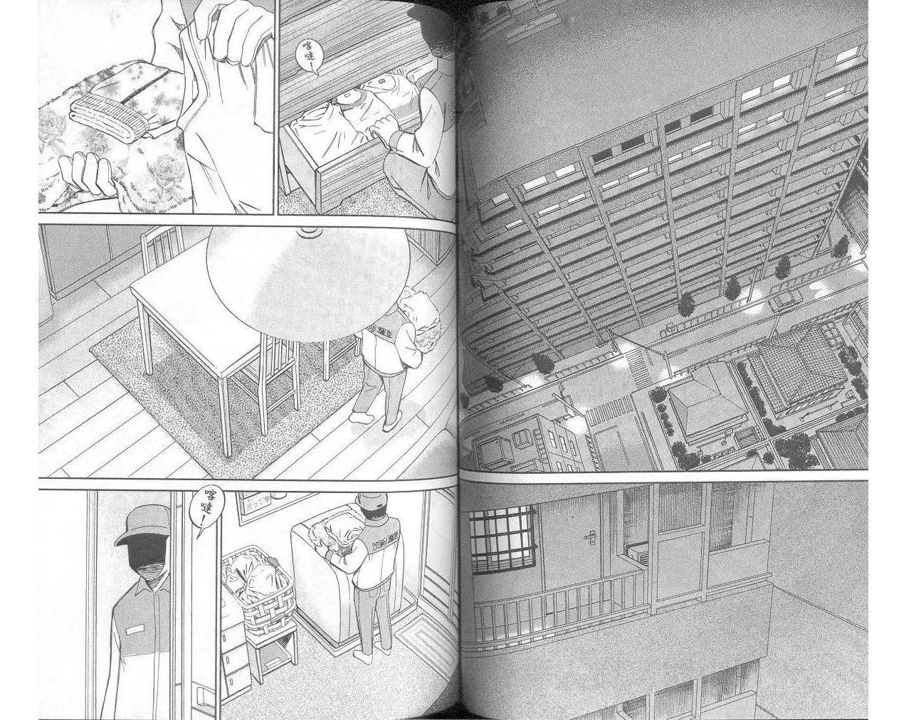 《神通小侦探》漫画最新章节第33卷免费下拉式在线观看章节第【49】张图片