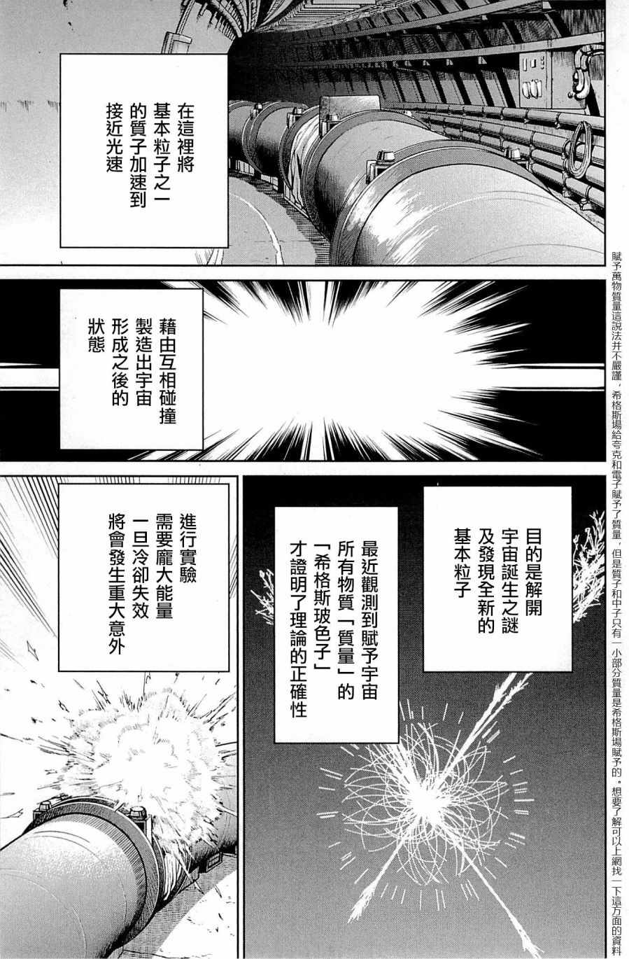 《神通小侦探》漫画最新章节第98话免费下拉式在线观看章节第【29】张图片