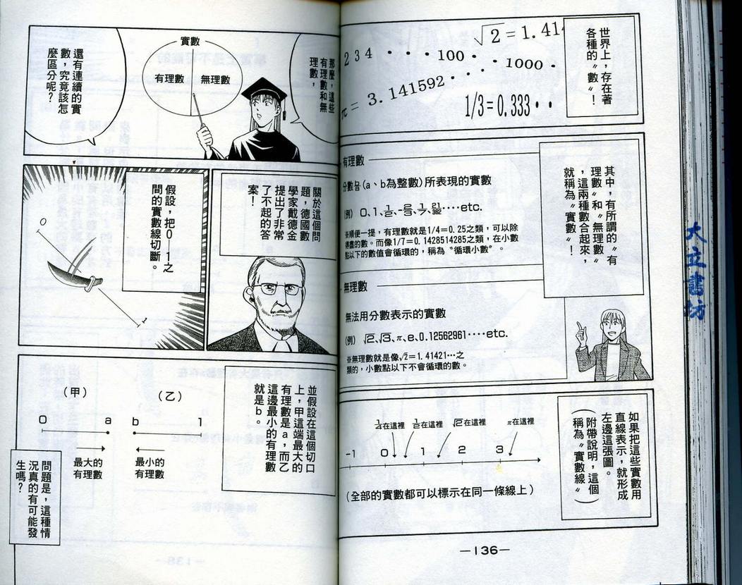 《神通小侦探》漫画最新章节第15卷免费下拉式在线观看章节第【70】张图片