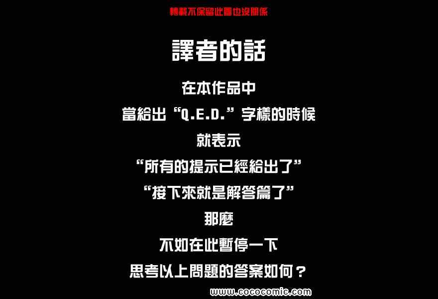 《神通小侦探》漫画最新章节第34卷免费下拉式在线观看章节第【4】张图片