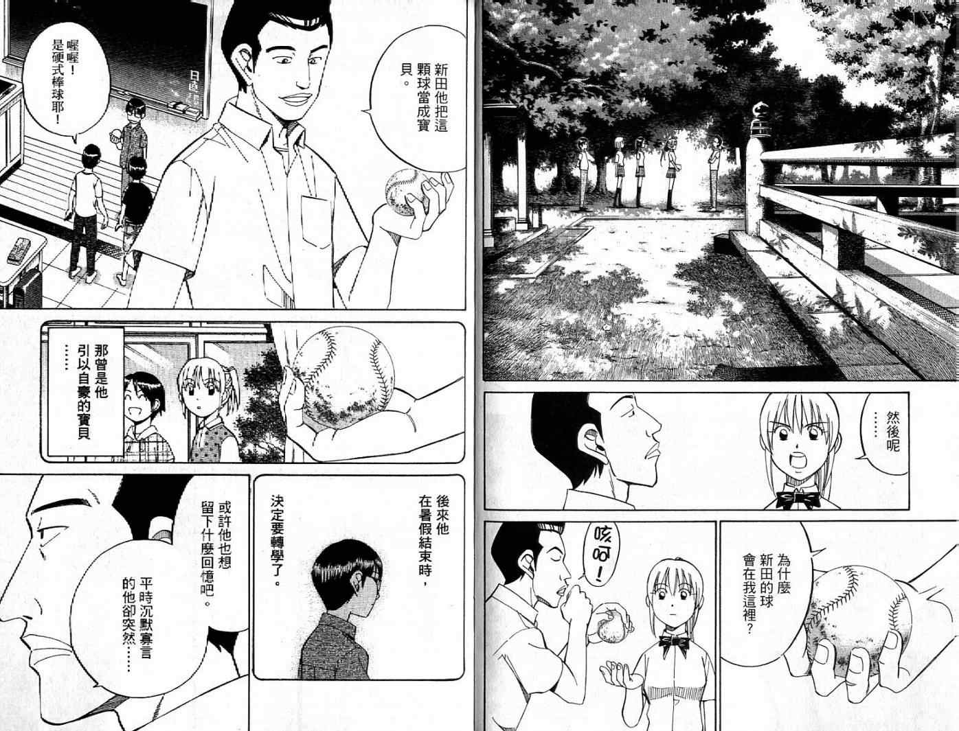 《神通小侦探》漫画最新章节第26卷免费下拉式在线观看章节第【30】张图片
