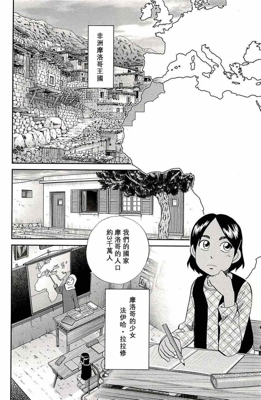 《神通小侦探》漫画最新章节第96话免费下拉式在线观看章节第【3】张图片
