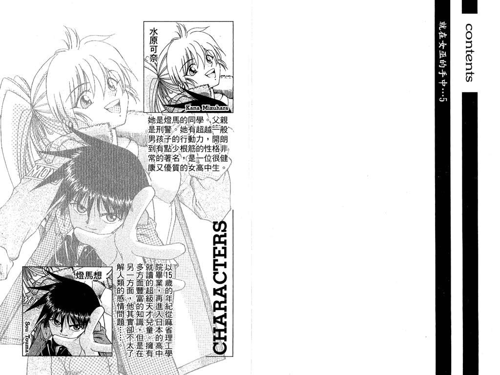《神通小侦探》漫画最新章节第10卷免费下拉式在线观看章节第【2】张图片