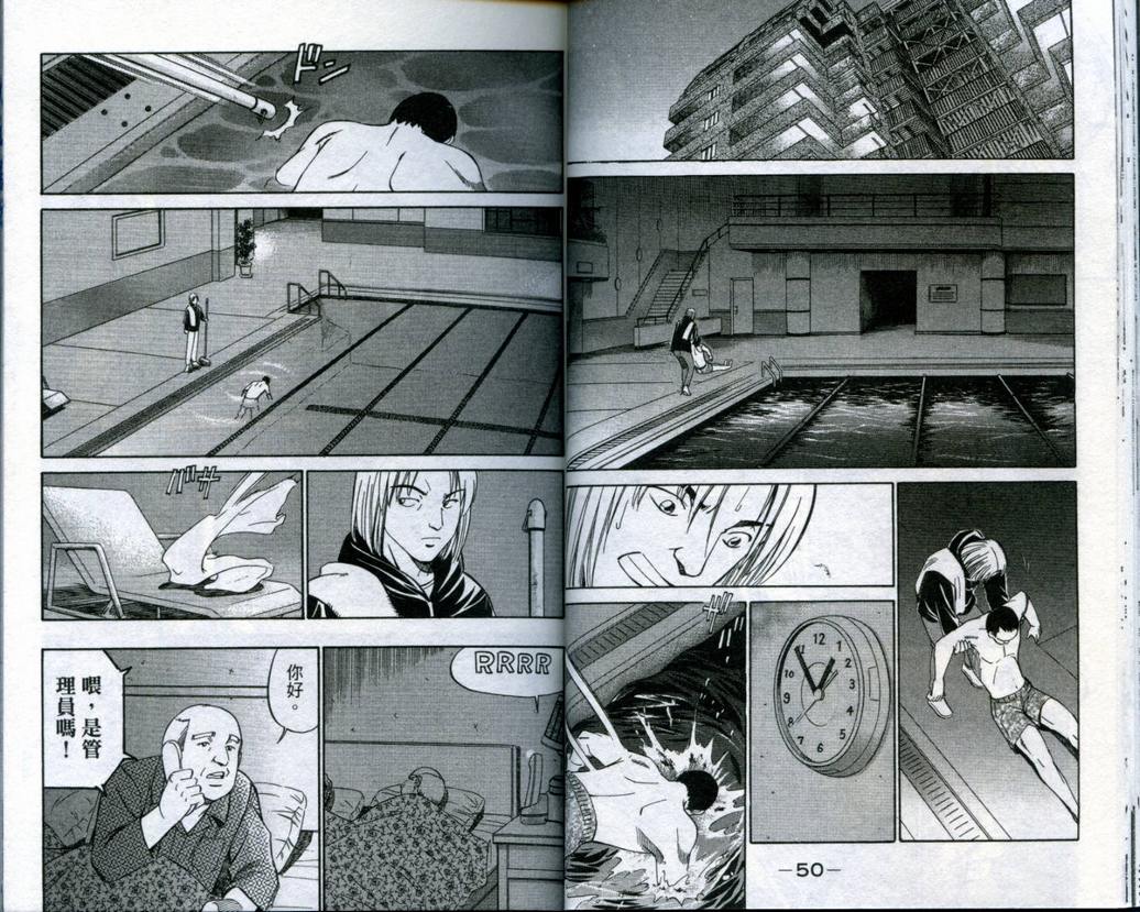 《神通小侦探》漫画最新章节第19卷免费下拉式在线观看章节第【27】张图片