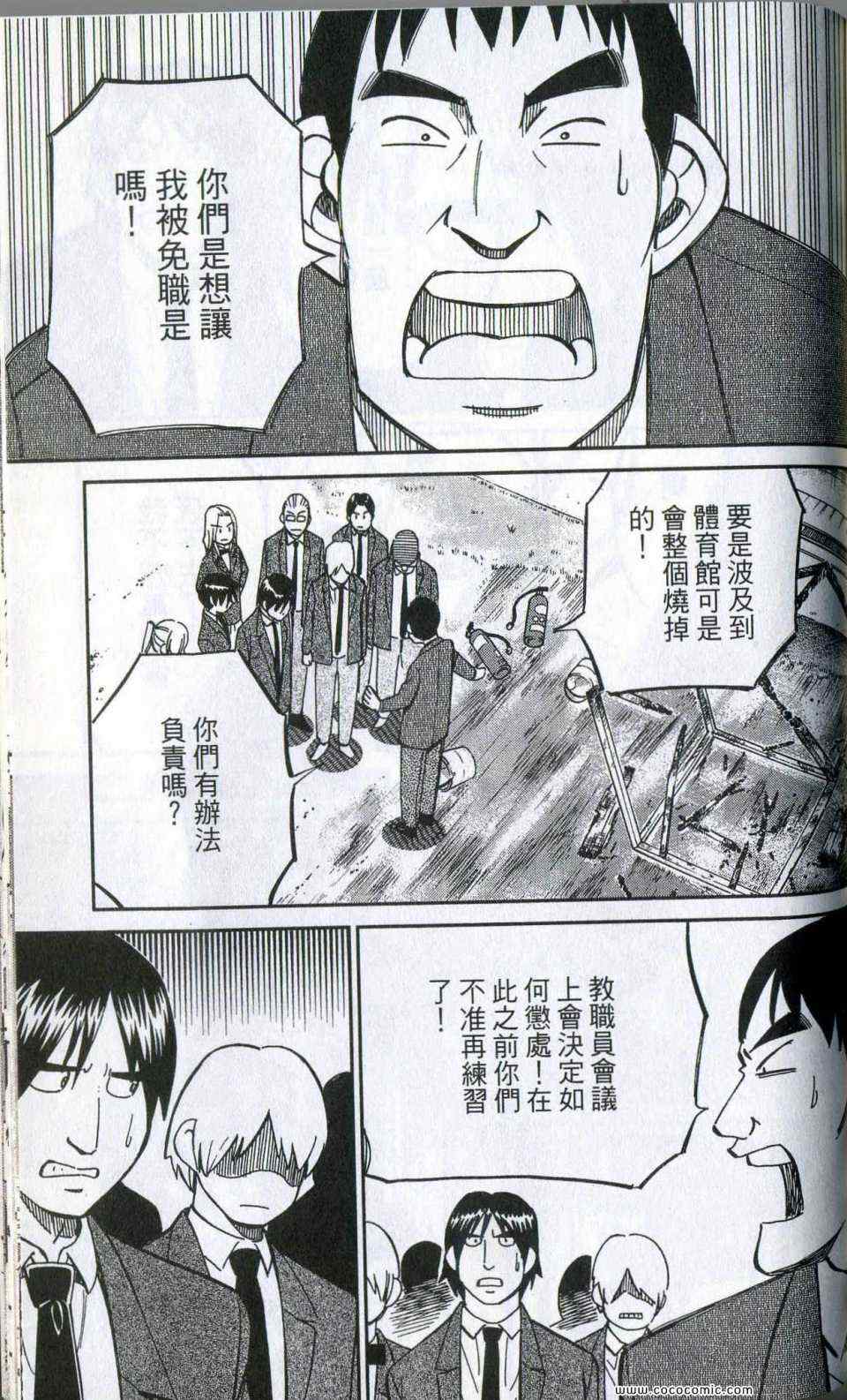 《神通小侦探》漫画最新章节第35卷免费下拉式在线观看章节第【157】张图片