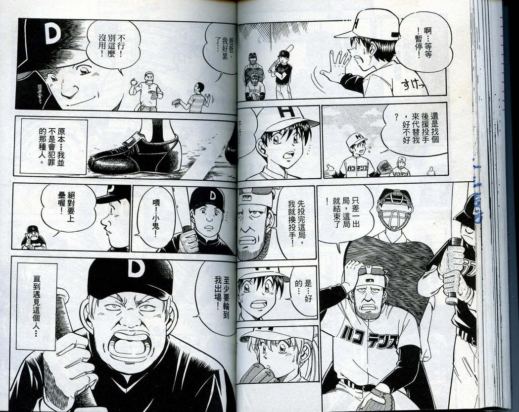 《神通小侦探》漫画最新章节第14卷免费下拉式在线观看章节第【55】张图片