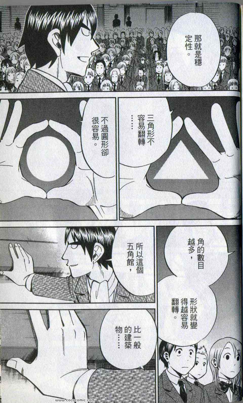 《神通小侦探》漫画最新章节第35卷免费下拉式在线观看章节第【183】张图片