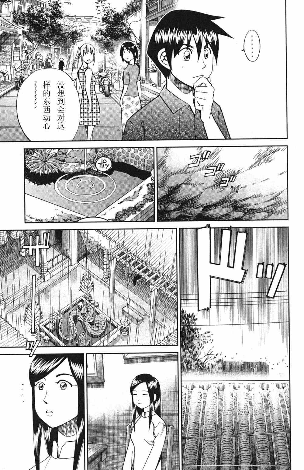 《神通小侦探》漫画最新章节第46卷免费下拉式在线观看章节第【181】张图片