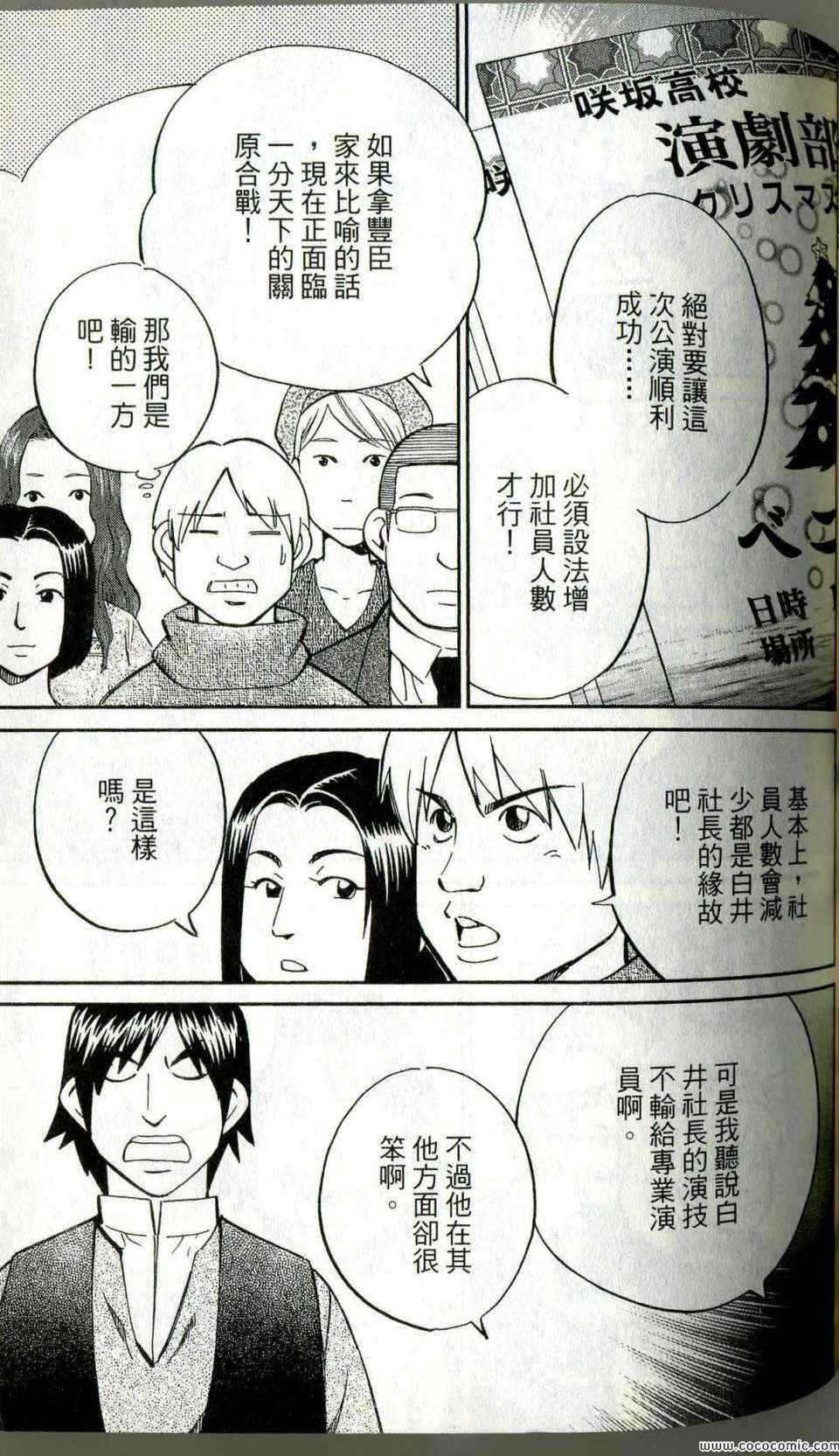《神通小侦探》漫画最新章节第35卷免费下拉式在线观看章节第【107】张图片