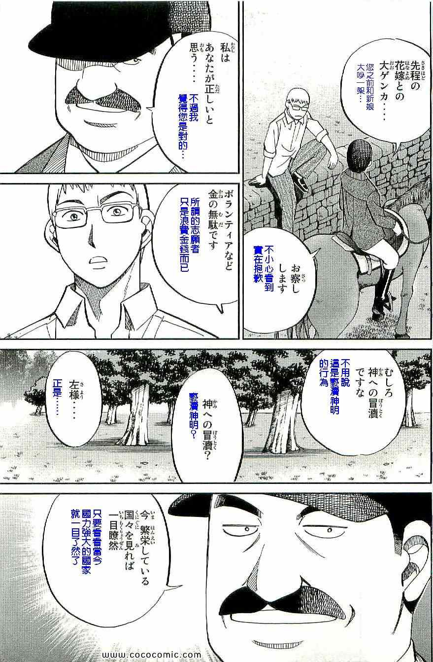 《神通小侦探》漫画最新章节第34卷免费下拉式在线观看章节第【46】张图片