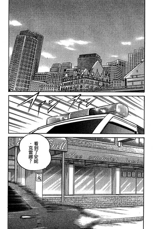 《神通小侦探》漫画最新章节第12卷免费下拉式在线观看章节第【176】张图片