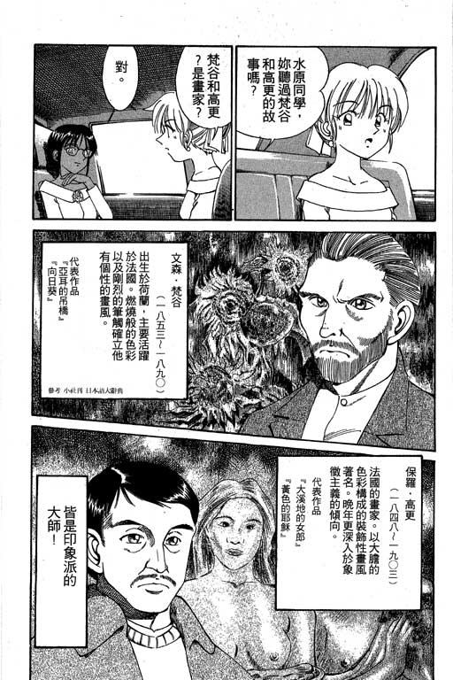 《神通小侦探》漫画最新章节第3卷免费下拉式在线观看章节第【47】张图片