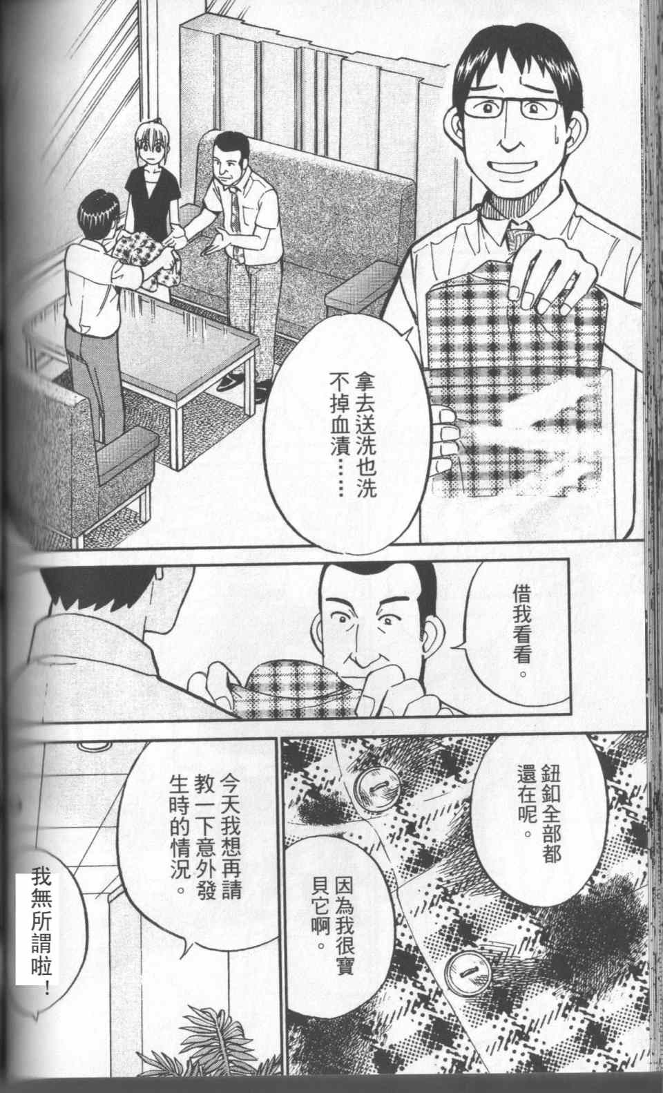 《神通小侦探》漫画最新章节第31卷免费下拉式在线观看章节第【139】张图片