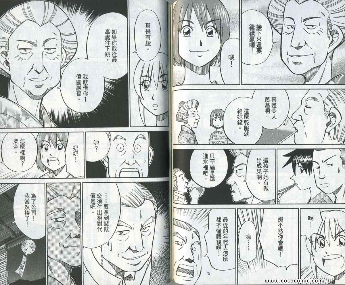 《神通小侦探》漫画最新章节第34卷免费下拉式在线观看章节第【128】张图片